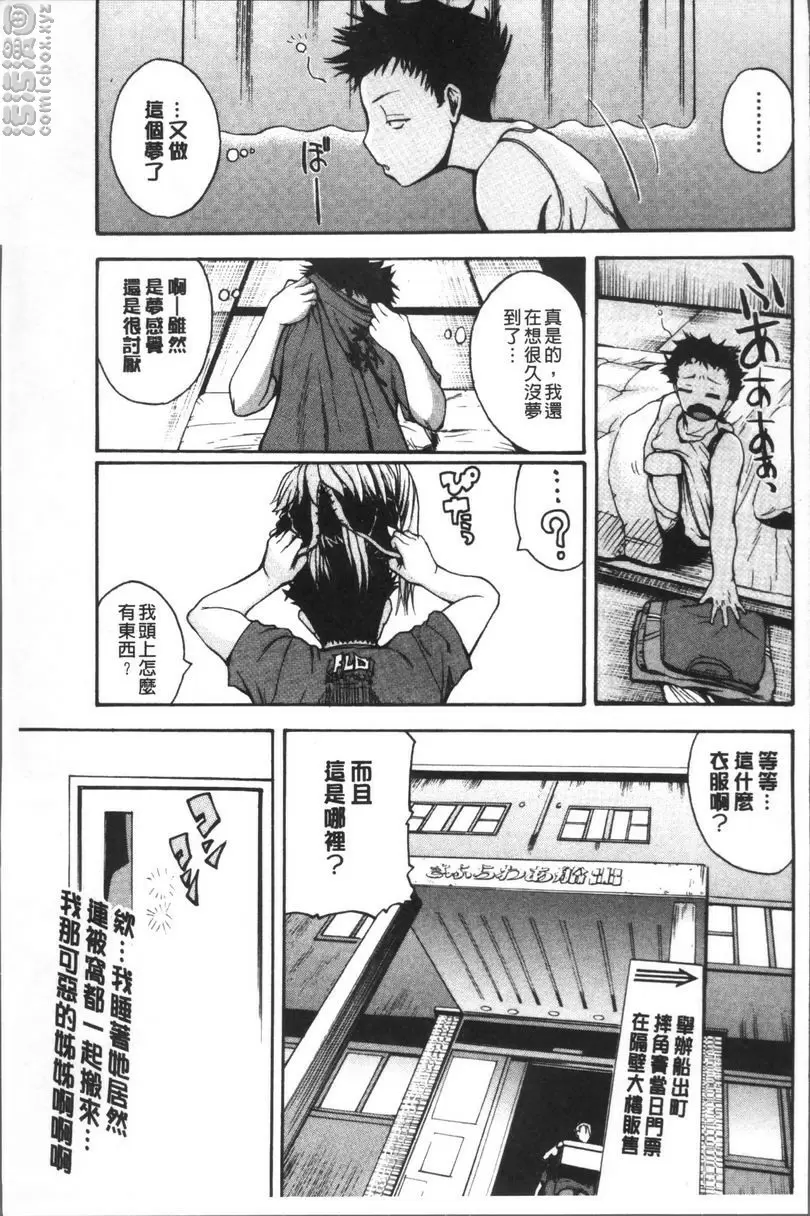 [成人漫画] 悶・絕 壓制！！ 盟友Give up 2