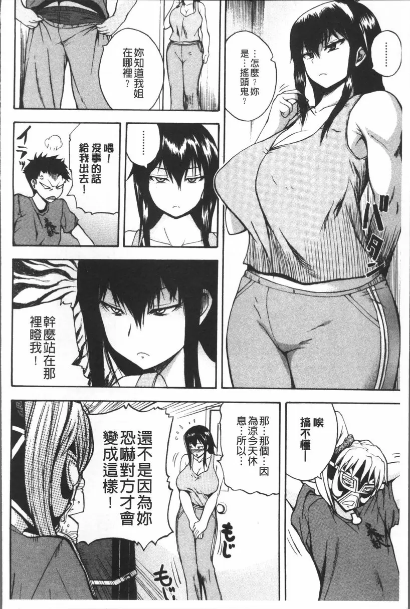 [成人漫画] 悶・絕 壓制！！ 盟友Give up 3
