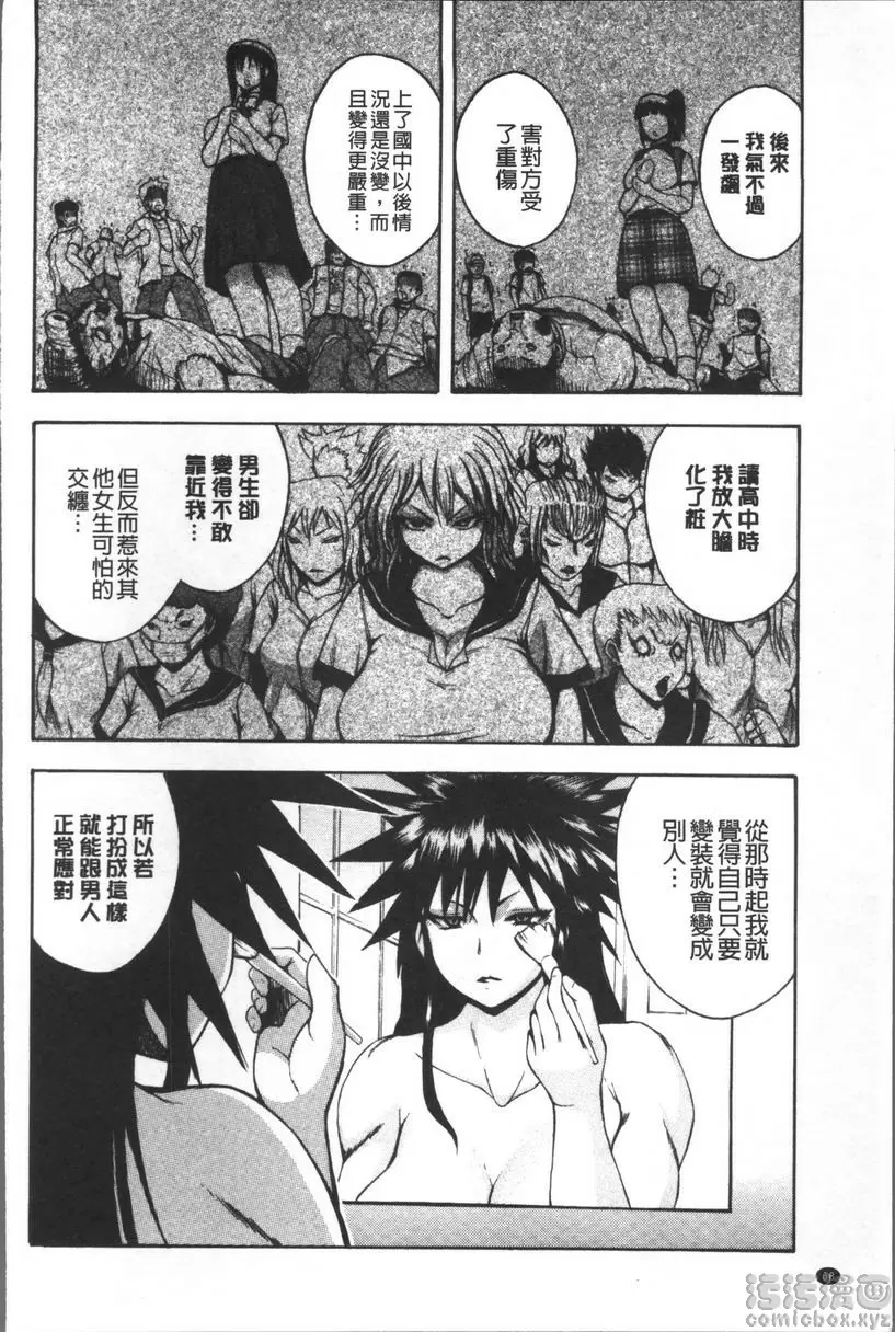 [成人漫画] 悶・絕 壓制！！ 盟友Give up 5