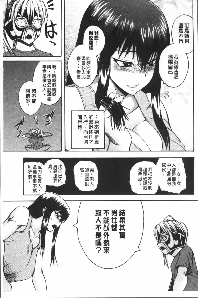 [成人漫画] 悶・絕 壓制！！ 盟友Give up 6