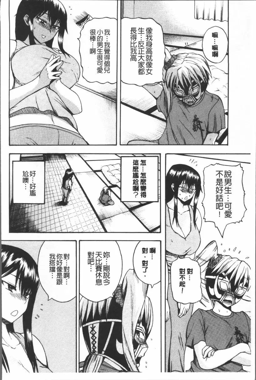 [成人漫画] 悶・絕 壓制！！ 盟友Give up 7