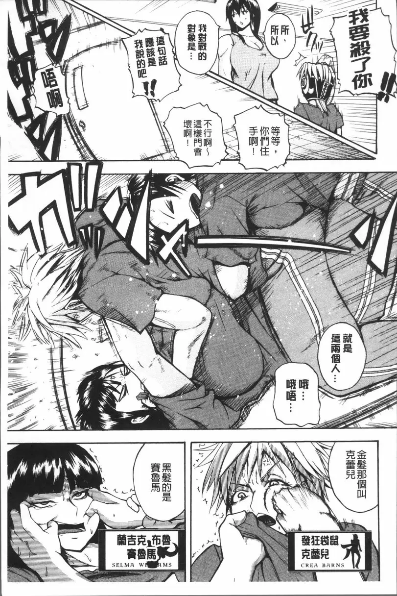 [成人漫画] 悶・絕 壓制！！ 盟友Give up 8