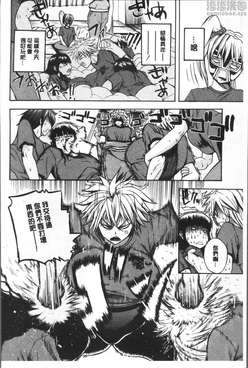 [成人漫画] 悶・絕 壓制！！ 盟友Give up 9