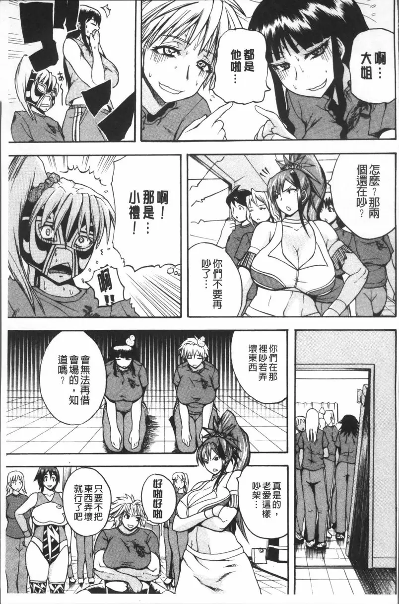 [成人漫画] 悶・絕 壓制！！ 盟友Give up 10