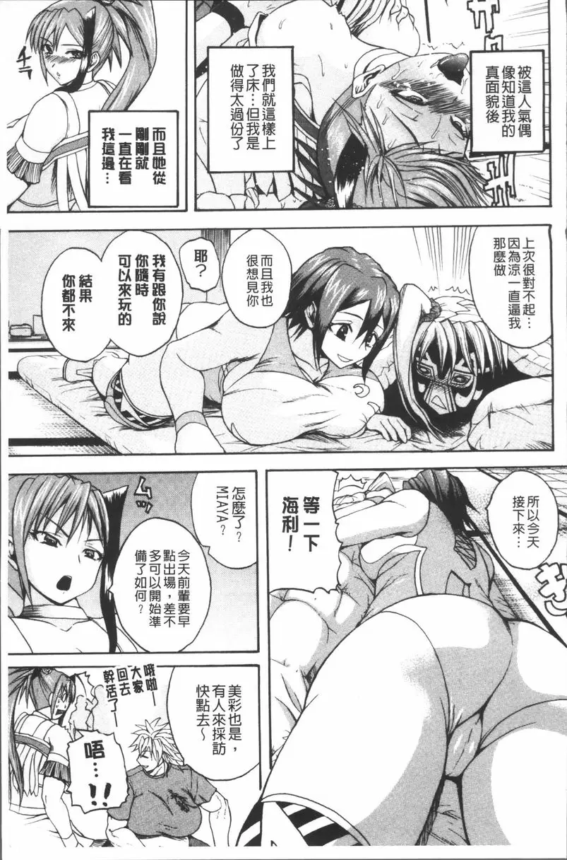 [成人漫画] 悶・絕 壓制！！ 盟友Give up 12