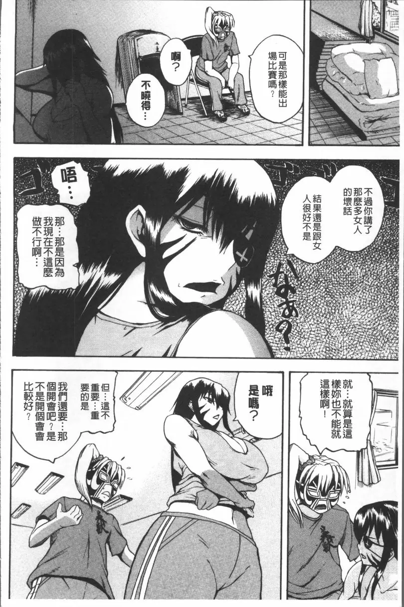 [成人漫画] 悶・絕 壓制！！ 盟友Give up 13