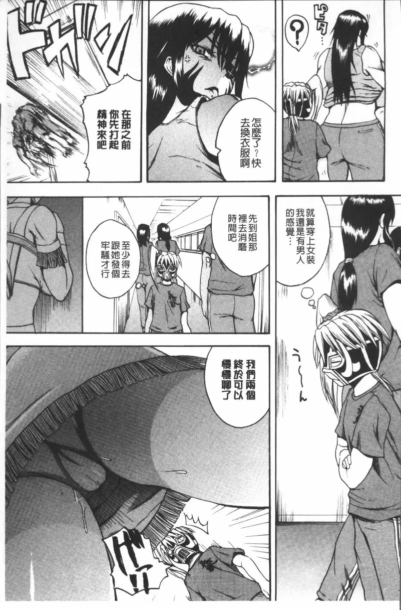 [成人漫画] 悶・絕 壓制！！ 盟友Give up 14