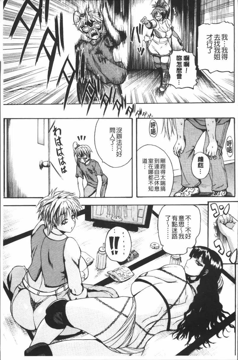 [成人漫画] 悶・絕 壓制！！ 盟友Give up 16
