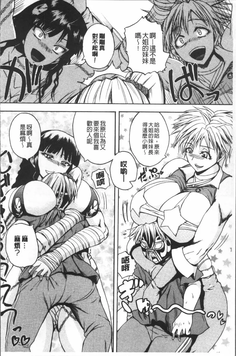 [成人漫画] 悶・絕 壓制！！ 盟友Give up 17