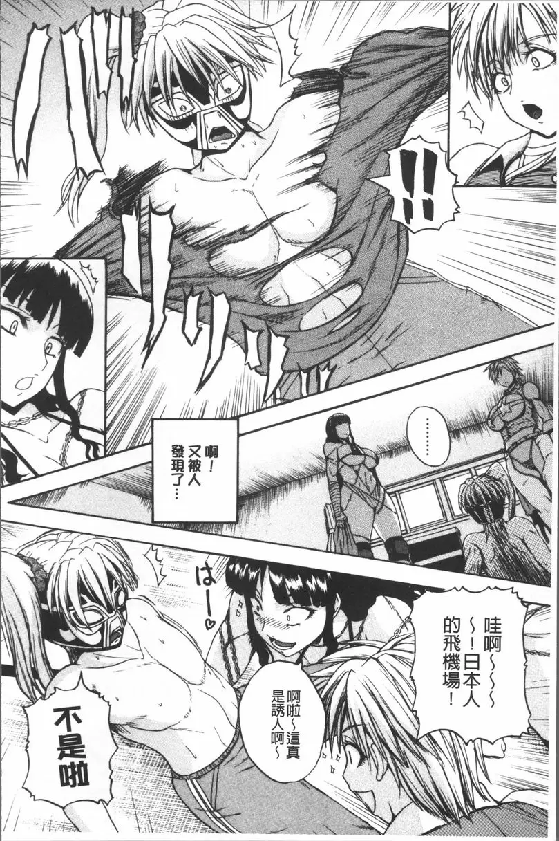 [成人漫画] 悶・絕 壓制！！ 盟友Give up 19