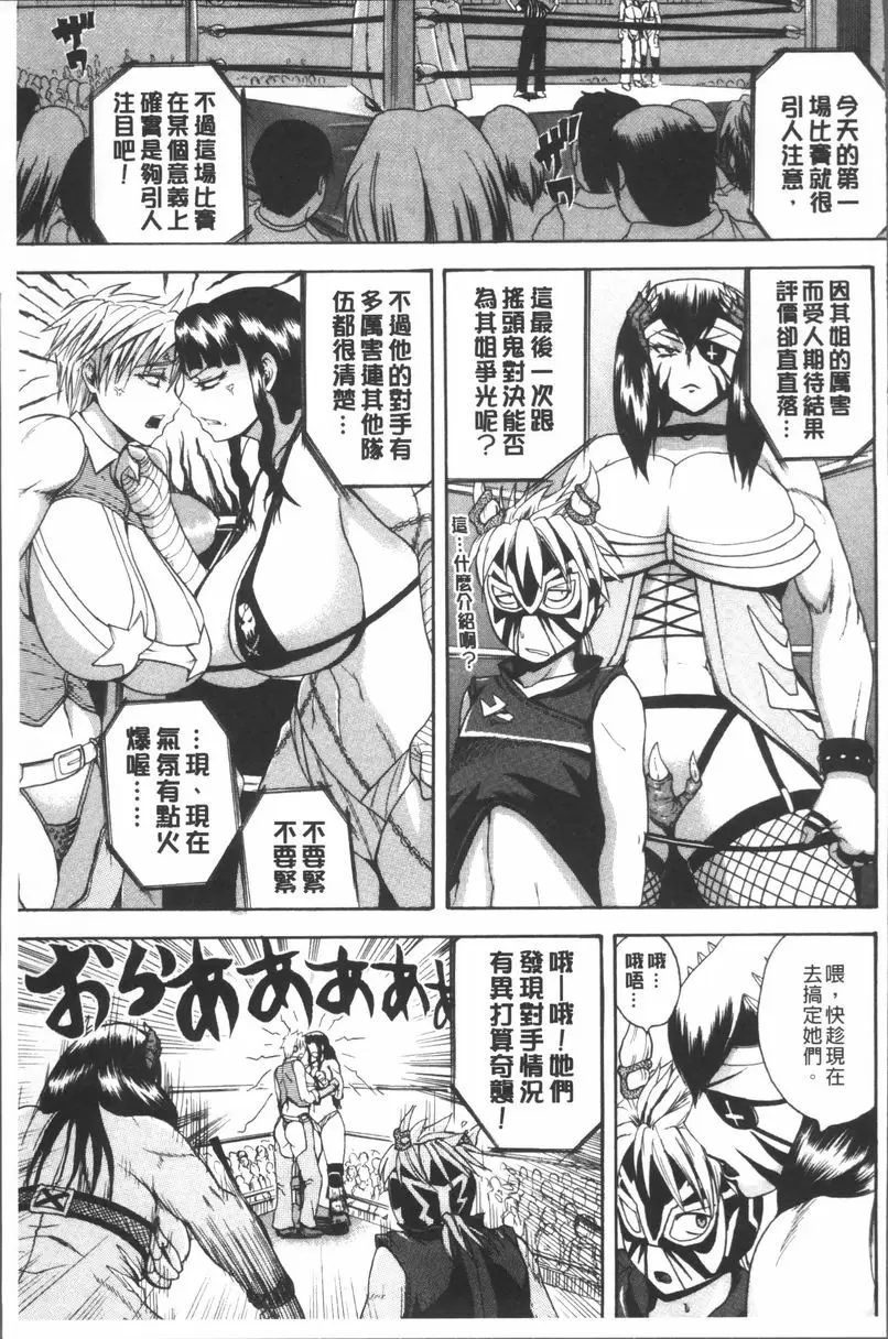 [成人漫画] 悶・絕 壓制！！ 盟友Give up 36