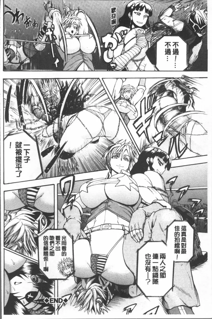 [成人漫画] 悶・絕 壓制！！ 盟友Give up 37