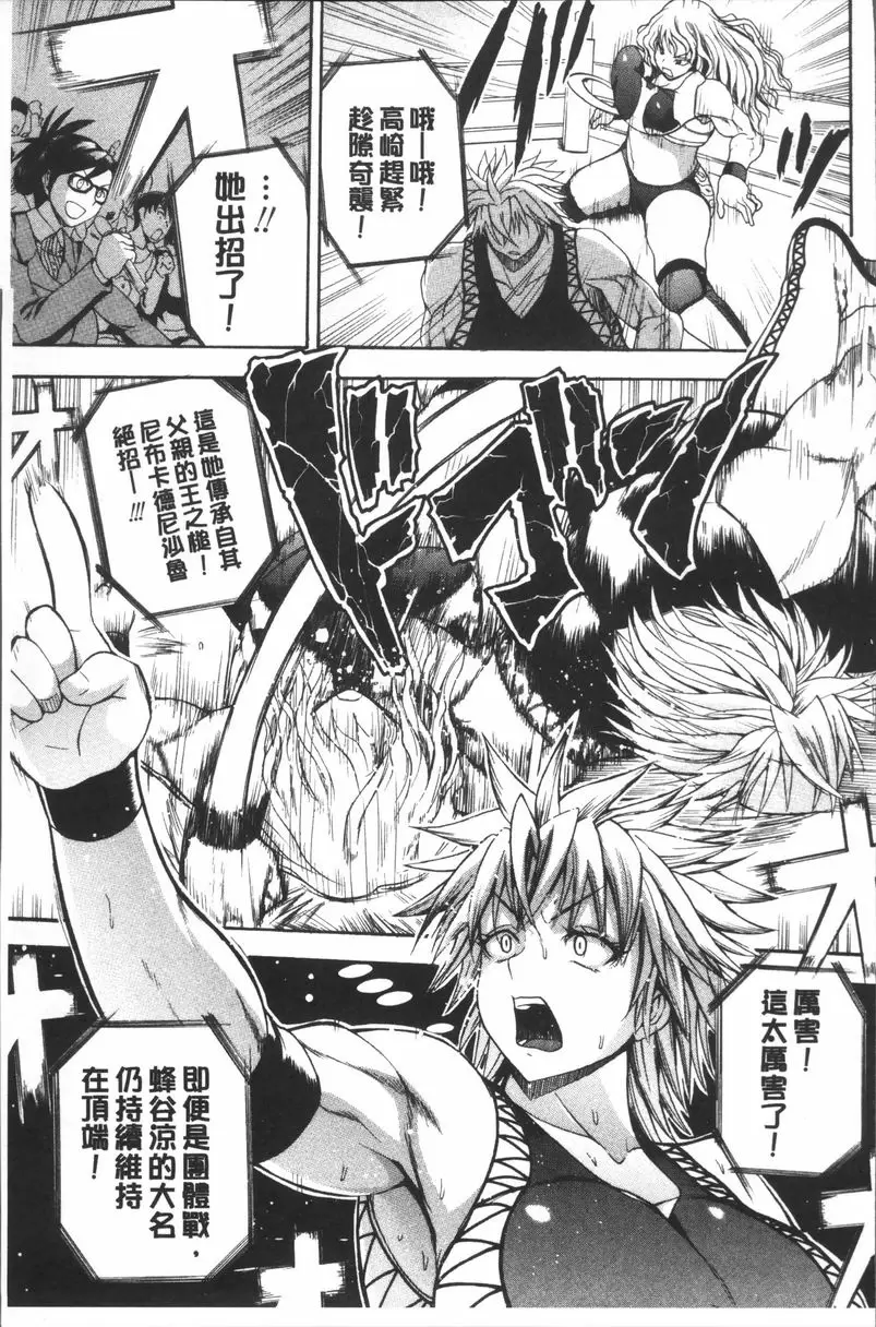 [成人漫画] 悶・絕 壓制！！ 絕倫絕望Ring out 2