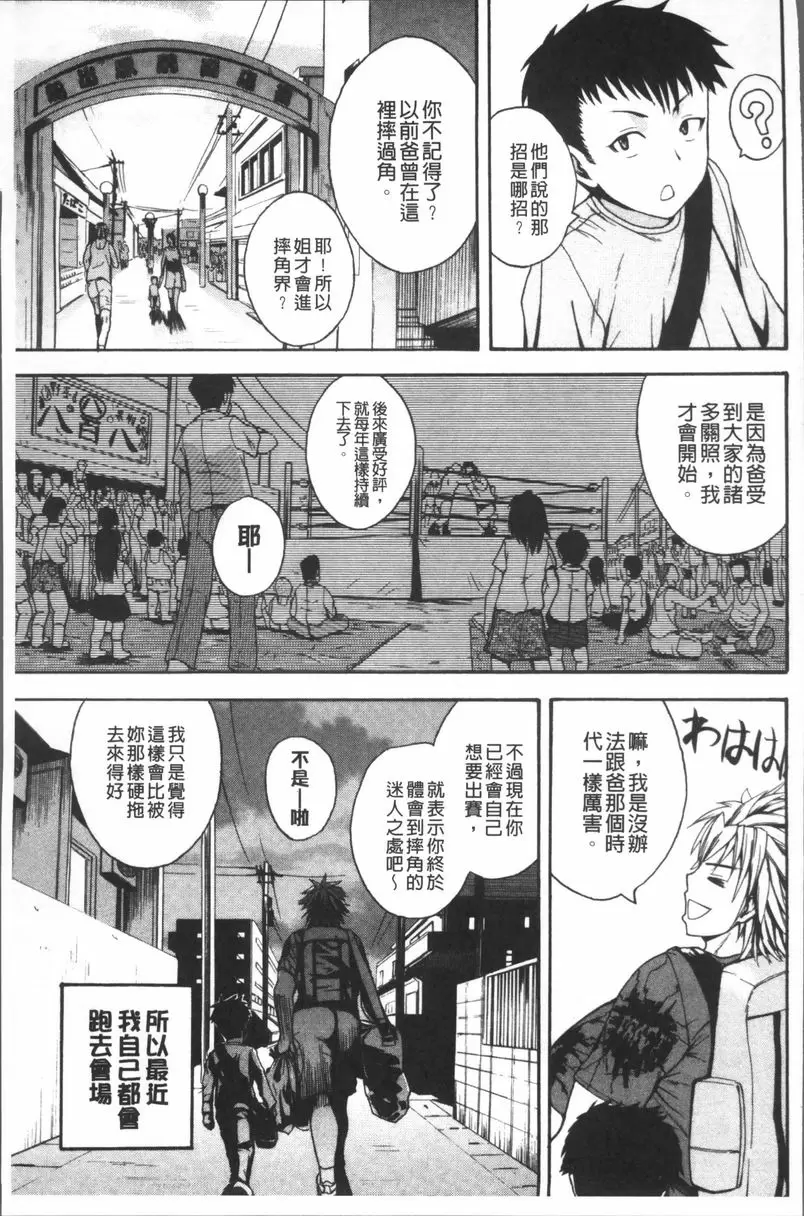 [成人漫画] 悶・絕 壓制！！ 絕倫絕望Ring out 4