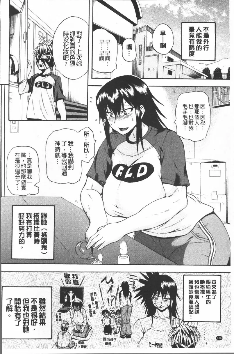 [成人漫画] 悶・絕 壓制！！ 絕倫絕望Ring out 5