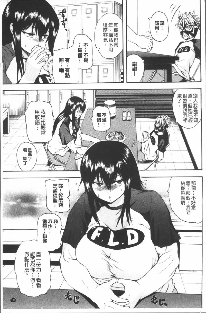 [成人漫画] 悶・絕 壓制！！ 絕倫絕望Ring out 6