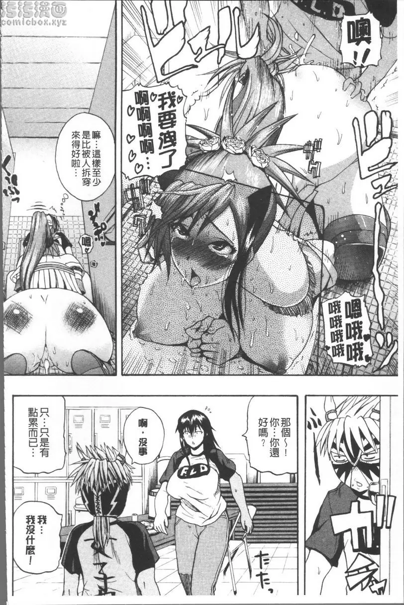 [成人漫画] 悶・絕 壓制！！ 絕倫絕望Ring out 9