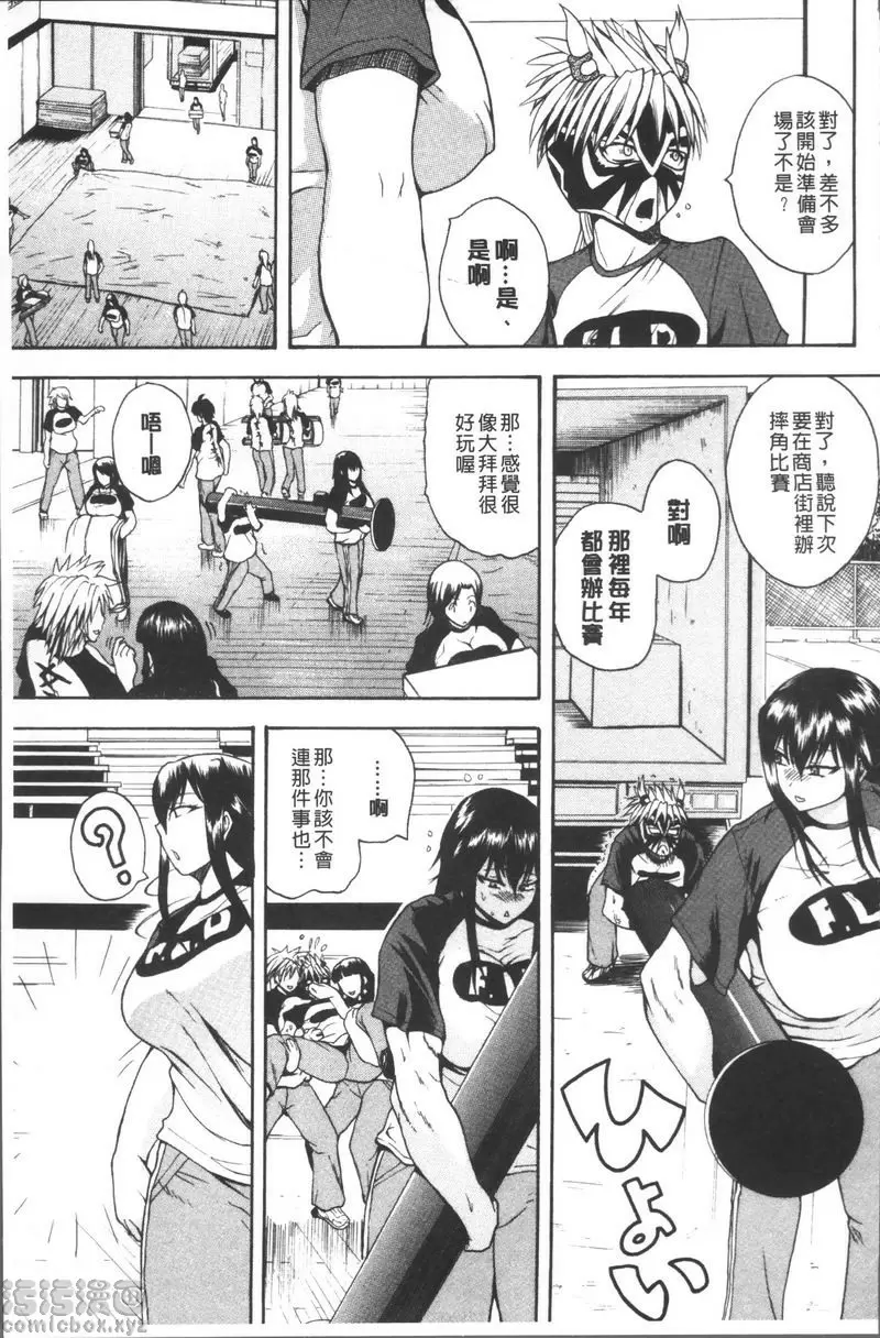 [成人漫画] 悶・絕 壓制！！ 絕倫絕望Ring out 10