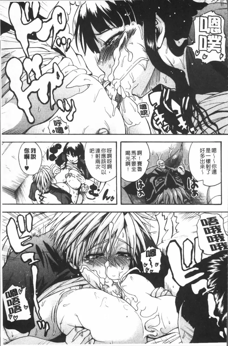 [成人漫画] 悶・絕 壓制！！ 絕倫絕望Ring out 12