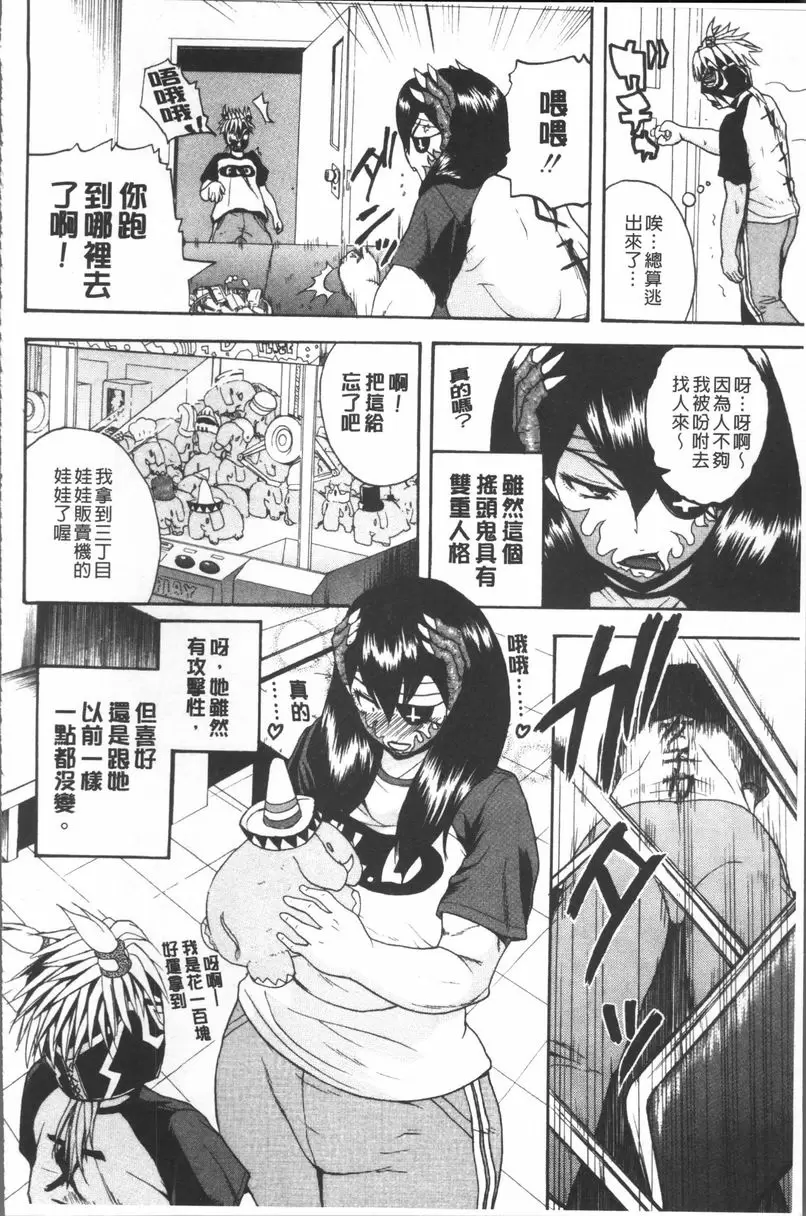 [成人漫画] 悶・絕 壓制！！ 絕倫絕望Ring out 13