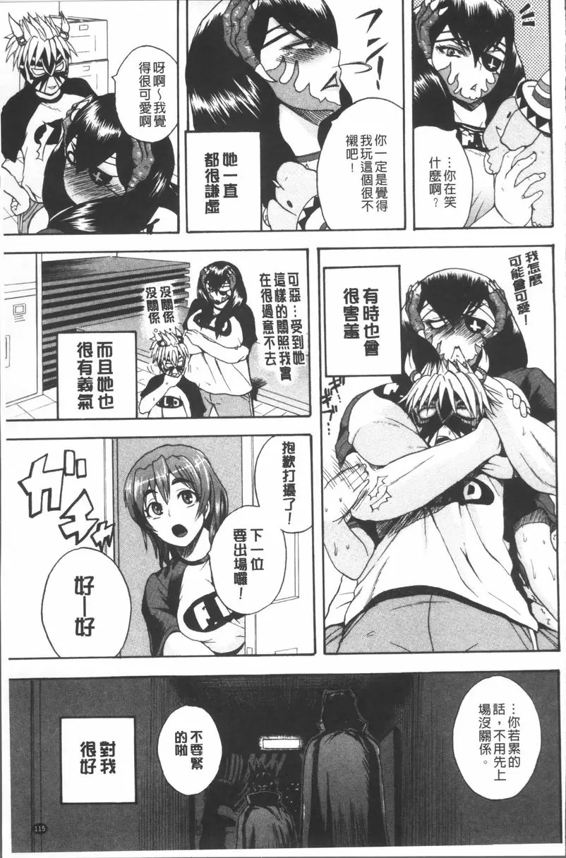[成人漫画] 悶・絕 壓制！！ 絕倫絕望Ring out 14