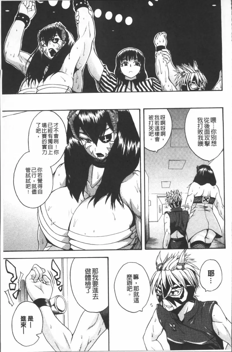 [成人漫画] 悶・絕 壓制！！ 絕倫絕望Ring out 16