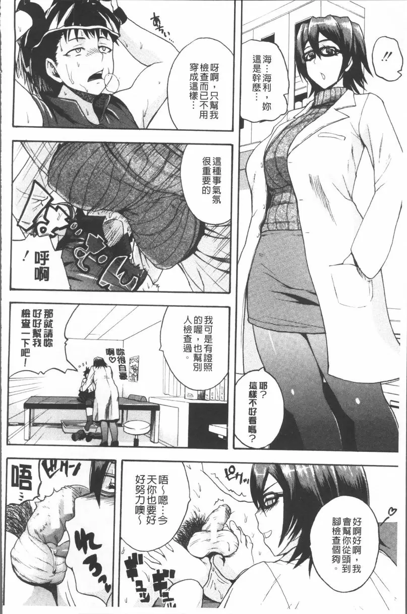[成人漫画] 悶・絕 壓制！！ 絕倫絕望Ring out 17