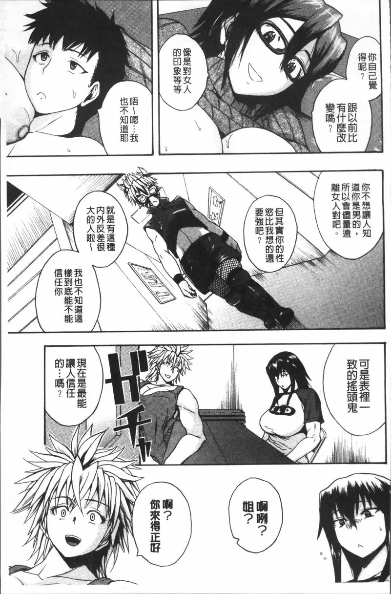[成人漫画] 悶・絕 壓制！！ 絕倫絕望Ring out 20