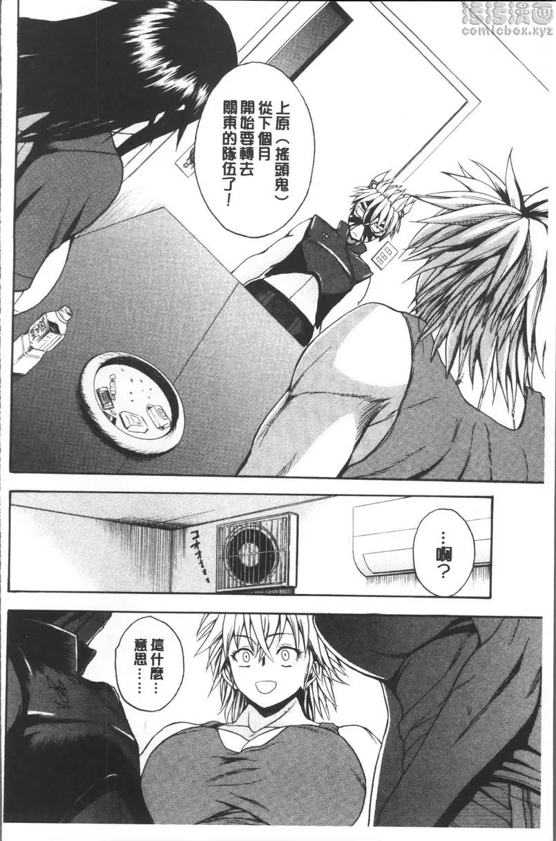 [成人漫画] 悶・絕 壓制！！ 絕倫絕望Ring out 21