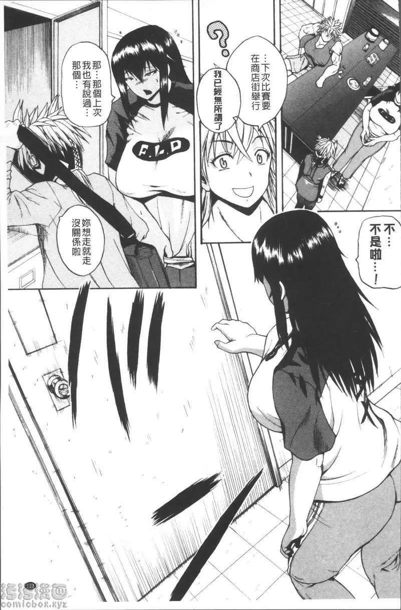 [成人漫画] 悶・絕 壓制！！ 絕倫絕望Ring out 22