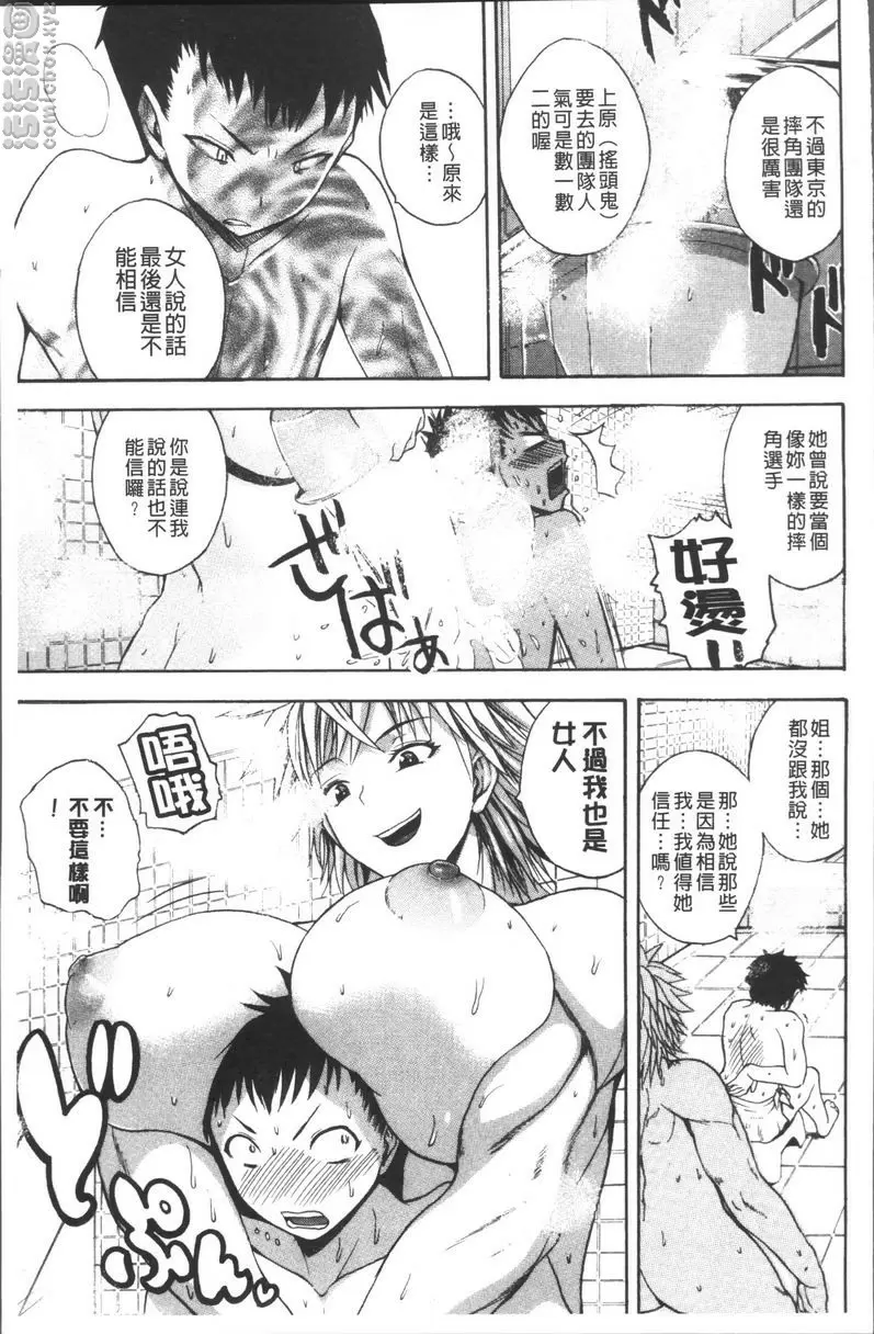 [成人漫画] 悶・絕 壓制！！ 絕倫絕望Ring out 26