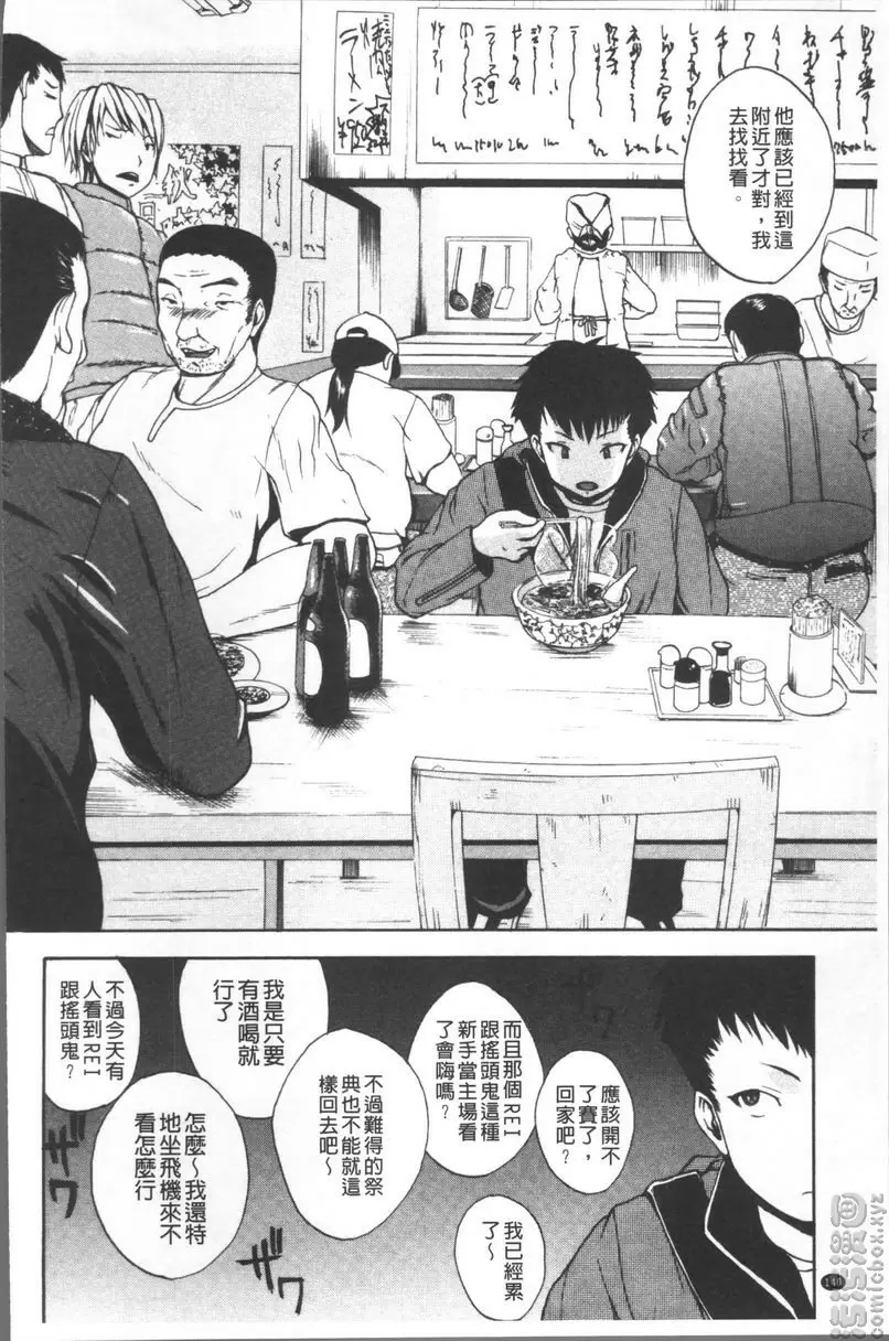 [成人漫画] 悶・絕 壓制！！ 彈丸純情Nock out 1