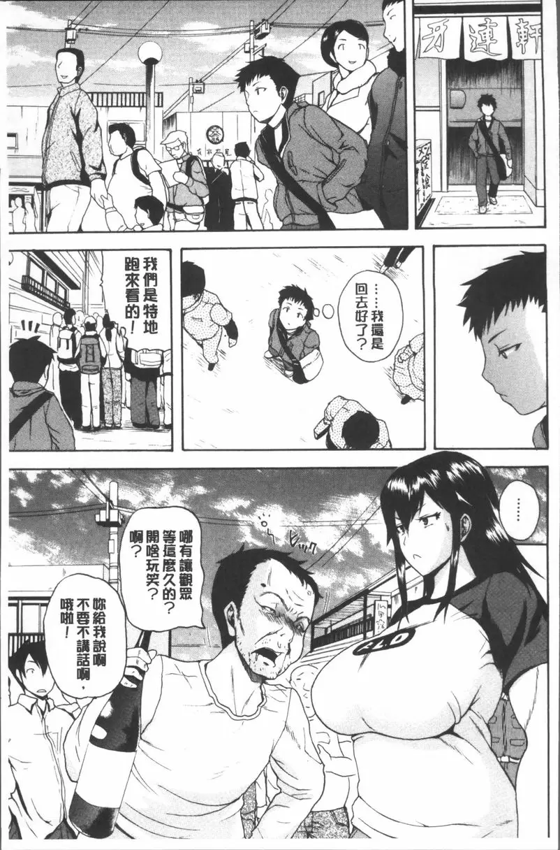 [成人漫画] 悶・絕 壓制！！ 彈丸純情Nock out 2