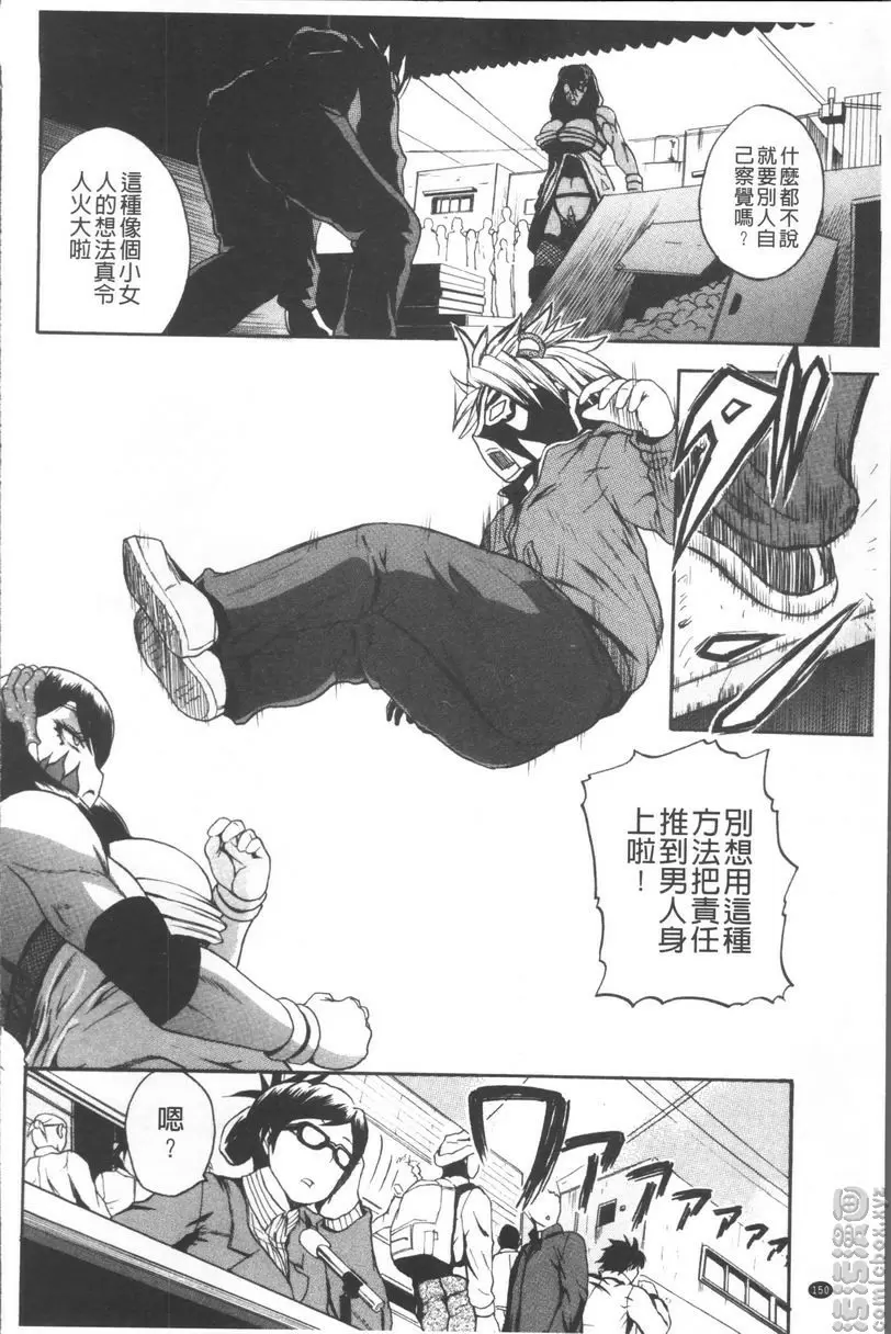 [成人漫画] 悶・絕 壓制！！ 彈丸純情Nock out 11