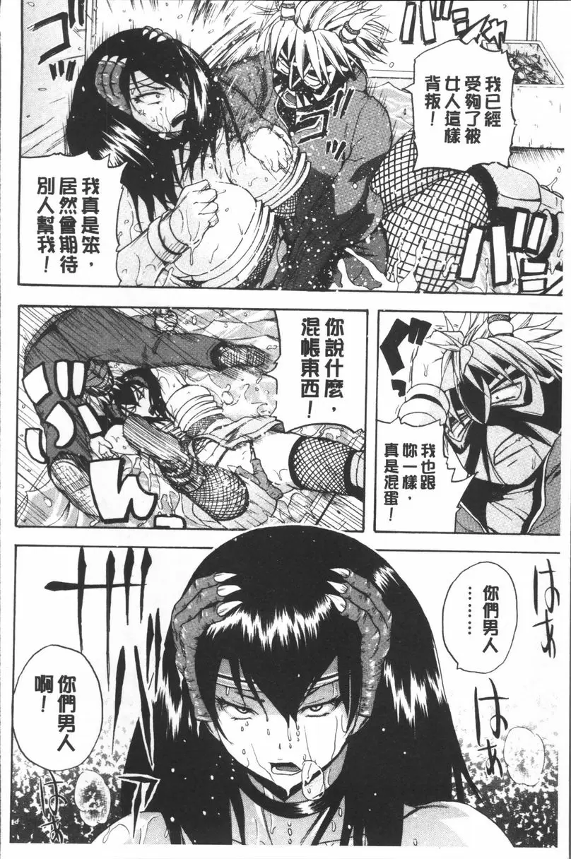 [成人漫画] 悶・絕 壓制！！ 彈丸純情Nock out 15