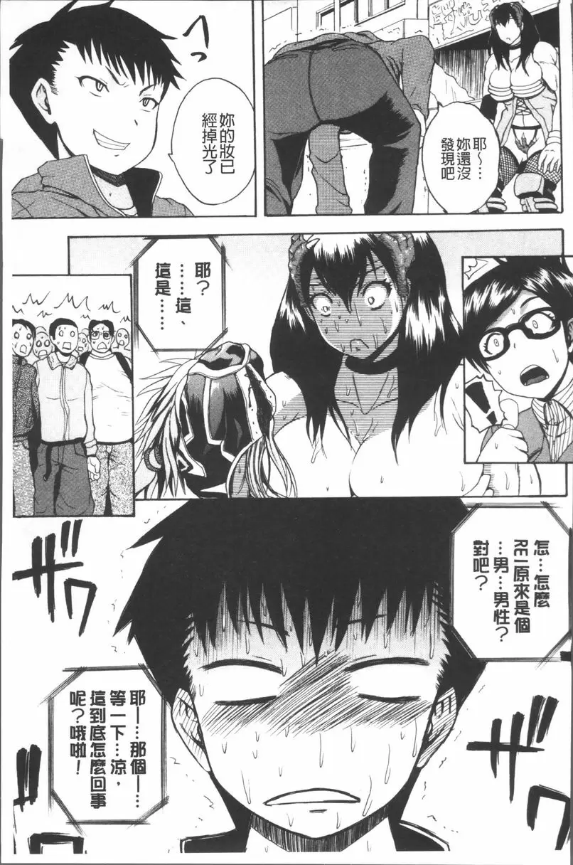 [成人漫画] 悶・絕 壓制！！ 彈丸純情Nock out 16