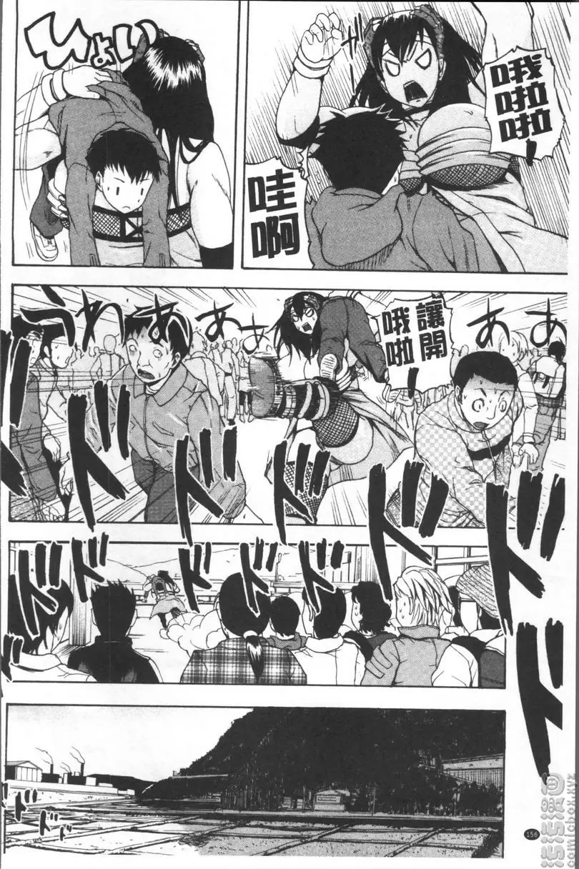 [成人漫画] 悶・絕 壓制！！ 彈丸純情Nock out 17