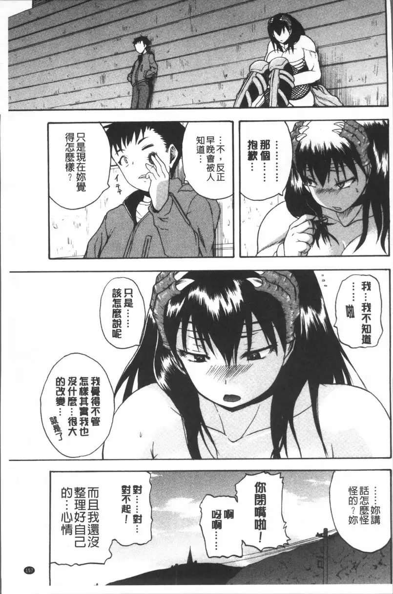[成人漫画] 悶・絕 壓制！！ 彈丸純情Nock out 18