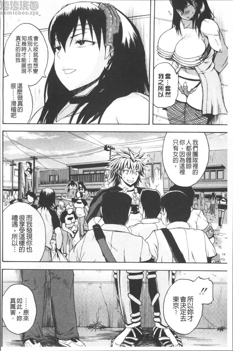 [成人漫画] 悶・絕 壓制！！ 彈丸純情Nock out 19