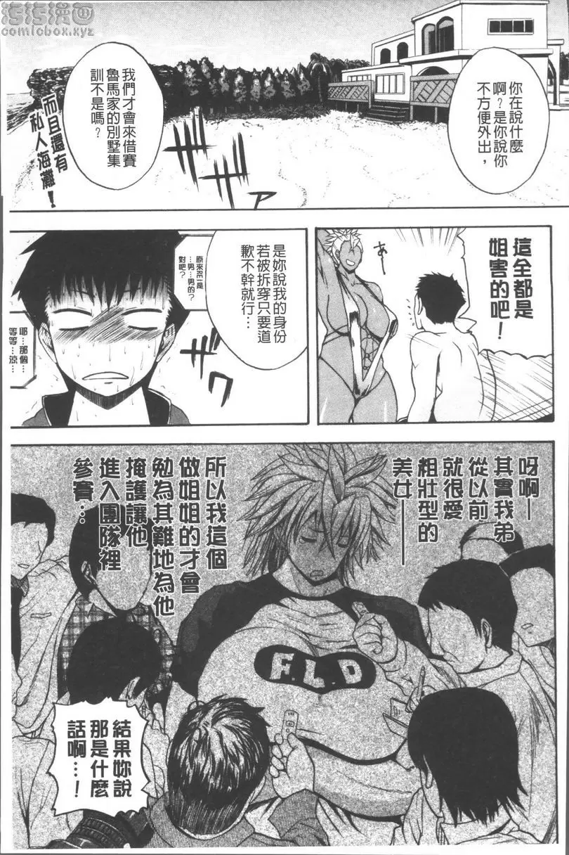 [A漫] 悶・絕 壓制！！ 無限再生TKO 2