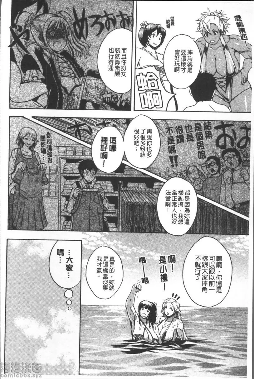 [A漫] 悶・絕 壓制！！ 無限再生TKO 3