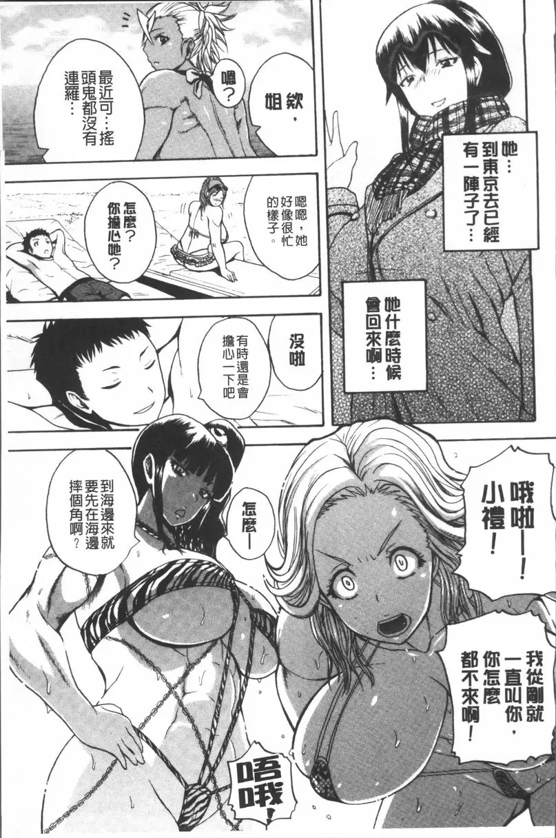 [A漫] 悶・絕 壓制！！ 無限再生TKO 4