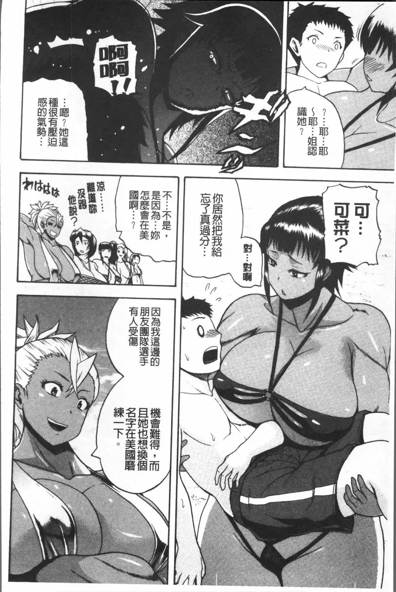 [A漫] 悶・絕 壓制！！ 無限再生TKO 7