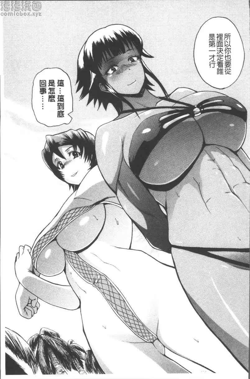 [A漫] 悶・絕 壓制！！ 無限再生TKO 10