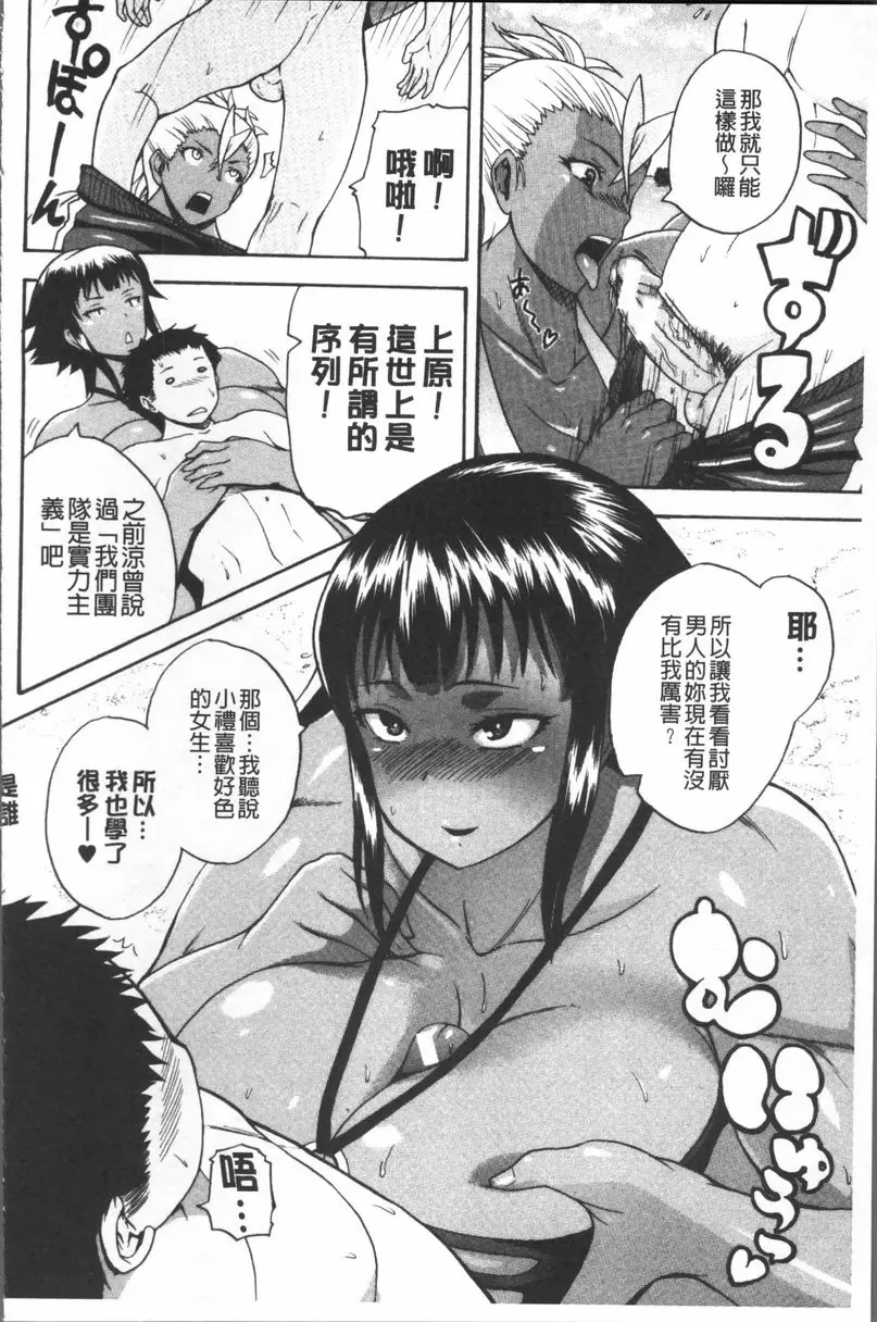 [A漫] 悶・絕 壓制！！ 無限再生TKO 11