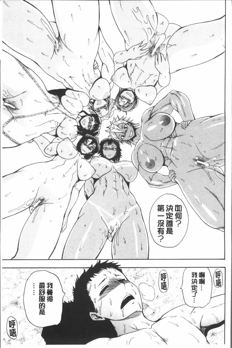 [A漫] 悶・絕 壓制！！ 無限再生TKO 30