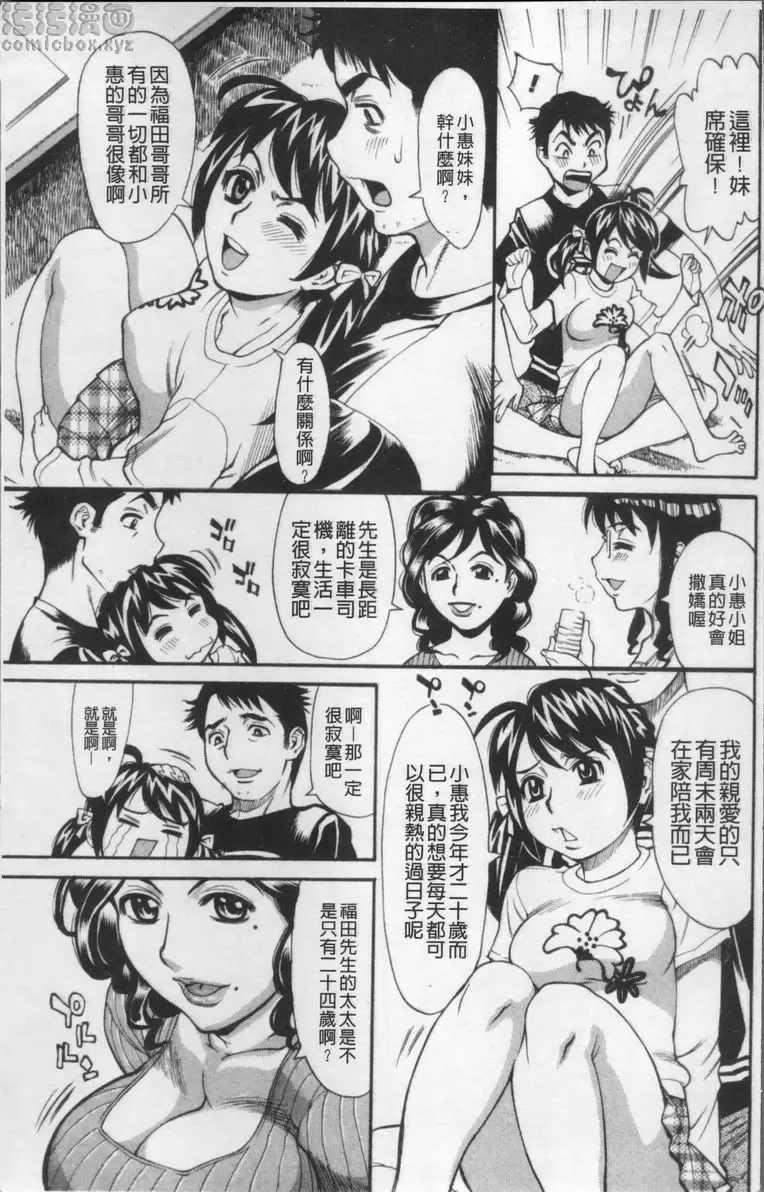 [成人漫画] 消化妻專科 團痴妻~午後的淫猥會議~ 4