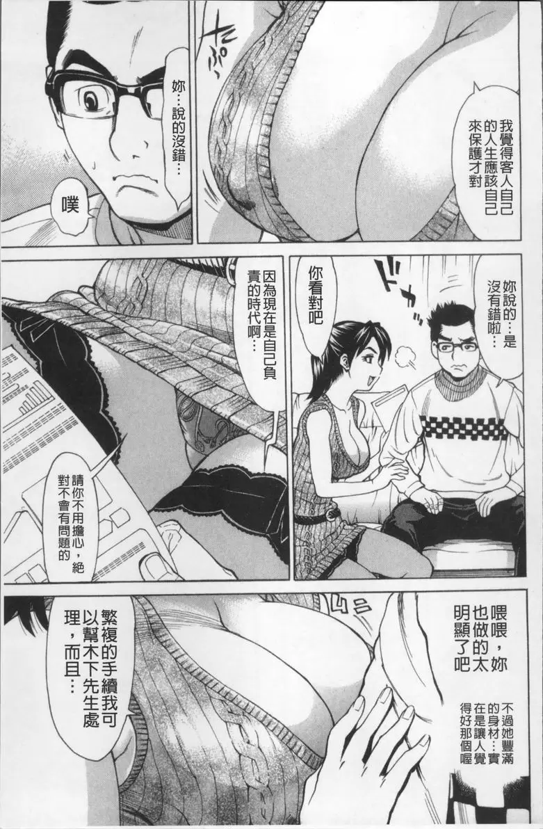 [成人漫画] 消化妻專科 安心性活設計① 4