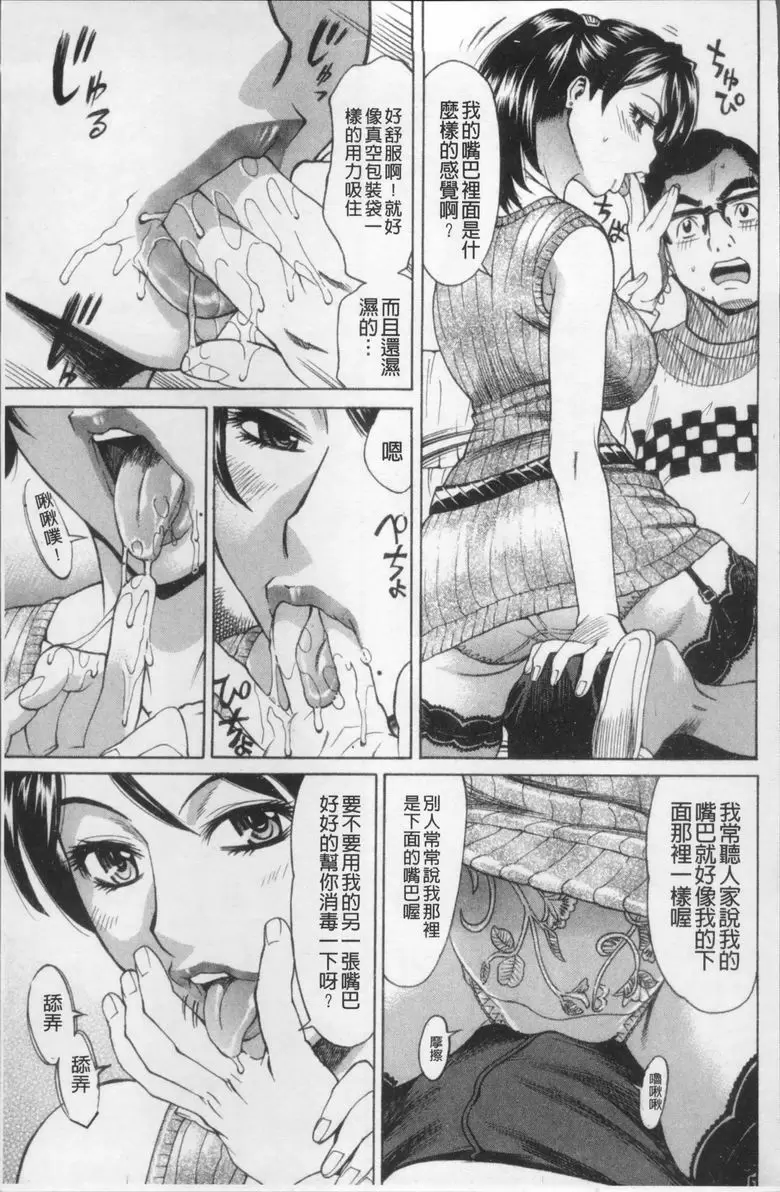 [成人漫画] 消化妻專科 安心性活設計① 6