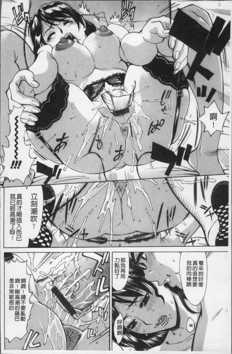 [成人漫画] 消化妻專科 安心性活設計① 13
